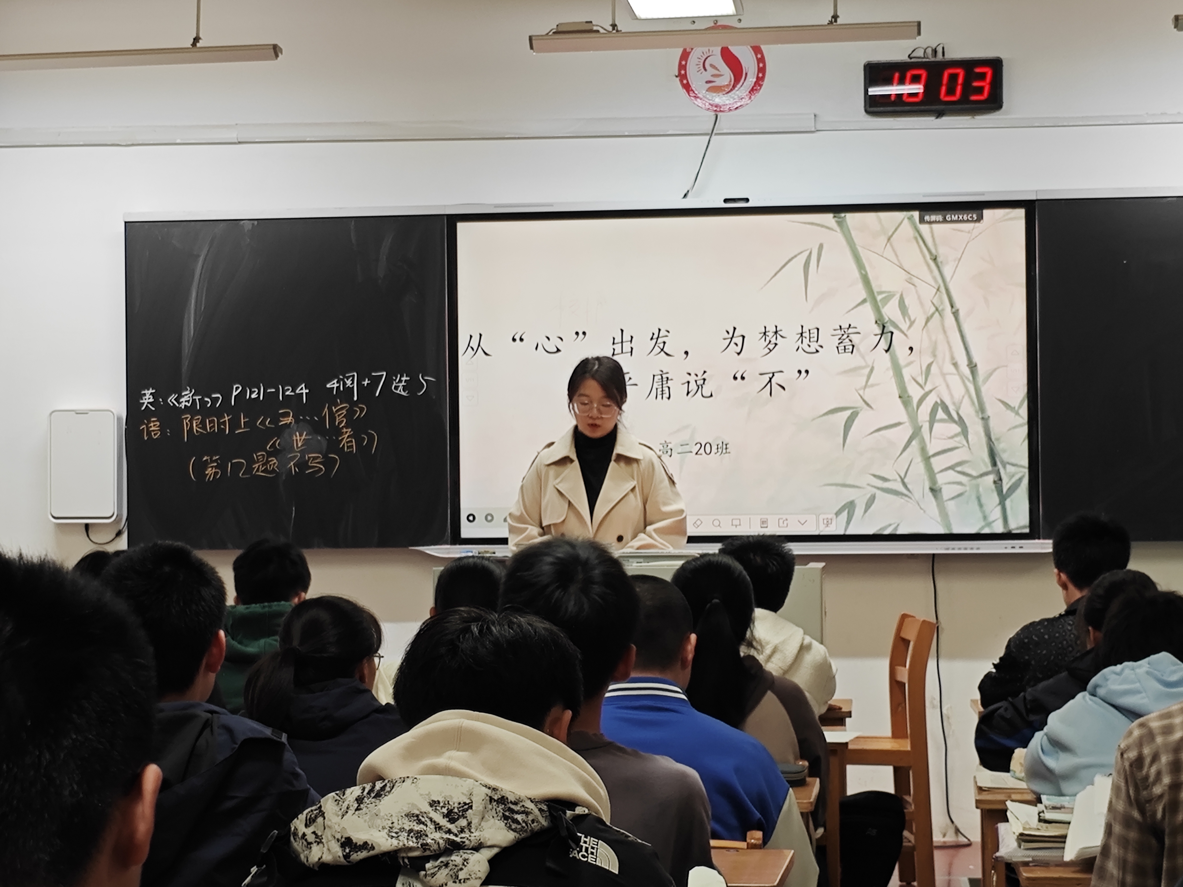 从“心”出发，为梦想蓄力，向平庸说“不”主题班会